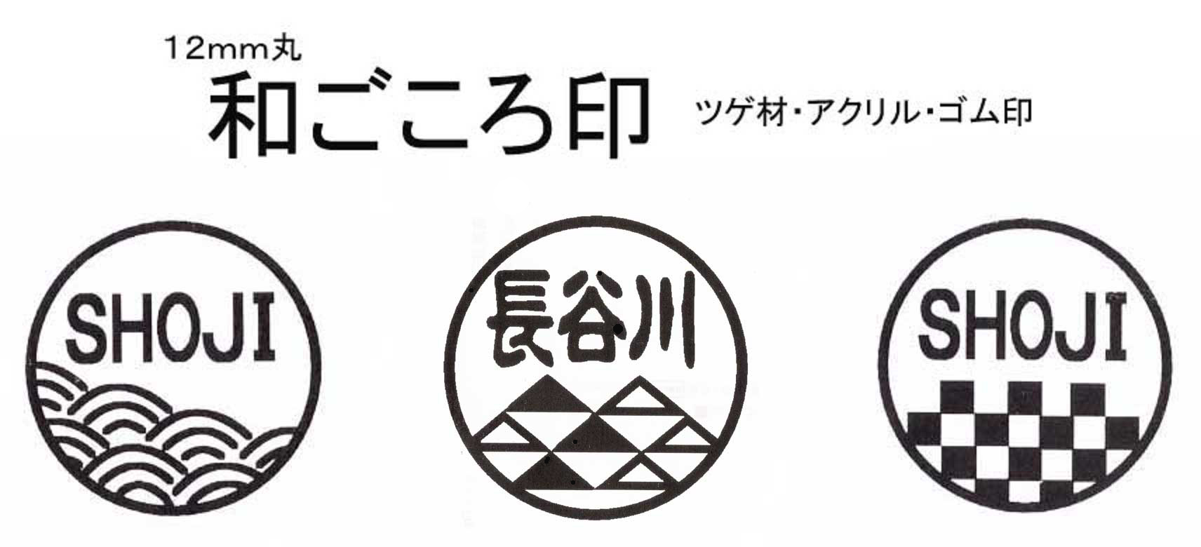 仙章堂オリジナル